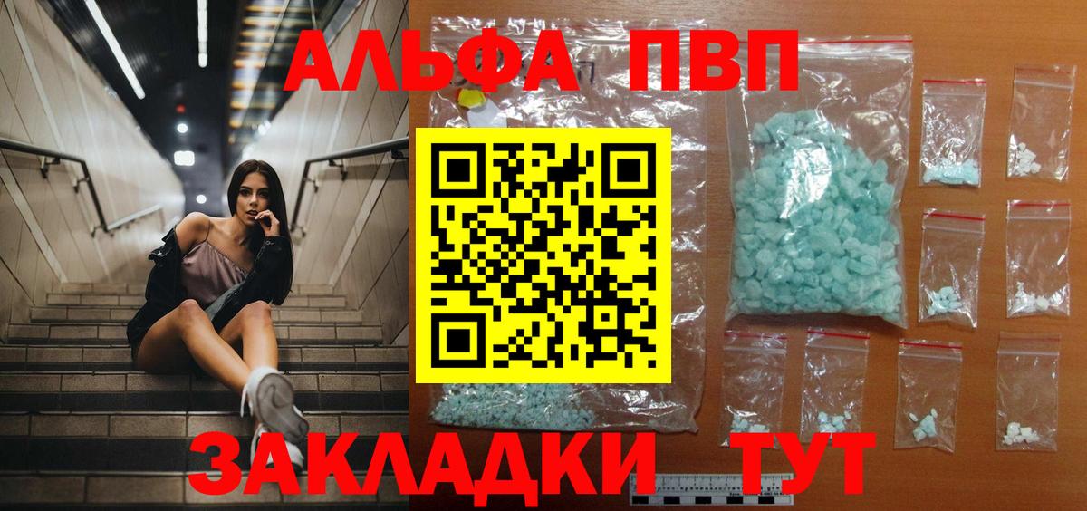 A PVP  Вход с VPN  Alfa_PVP СК КРИС  Серов  A-PVP Crystall 