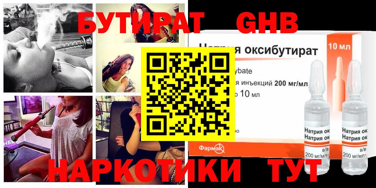 Бутират BDO 33% Серов