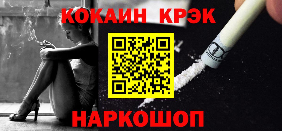 Cocaine Columbia  КОКАИН 99%  Вход с VPN  Серов 