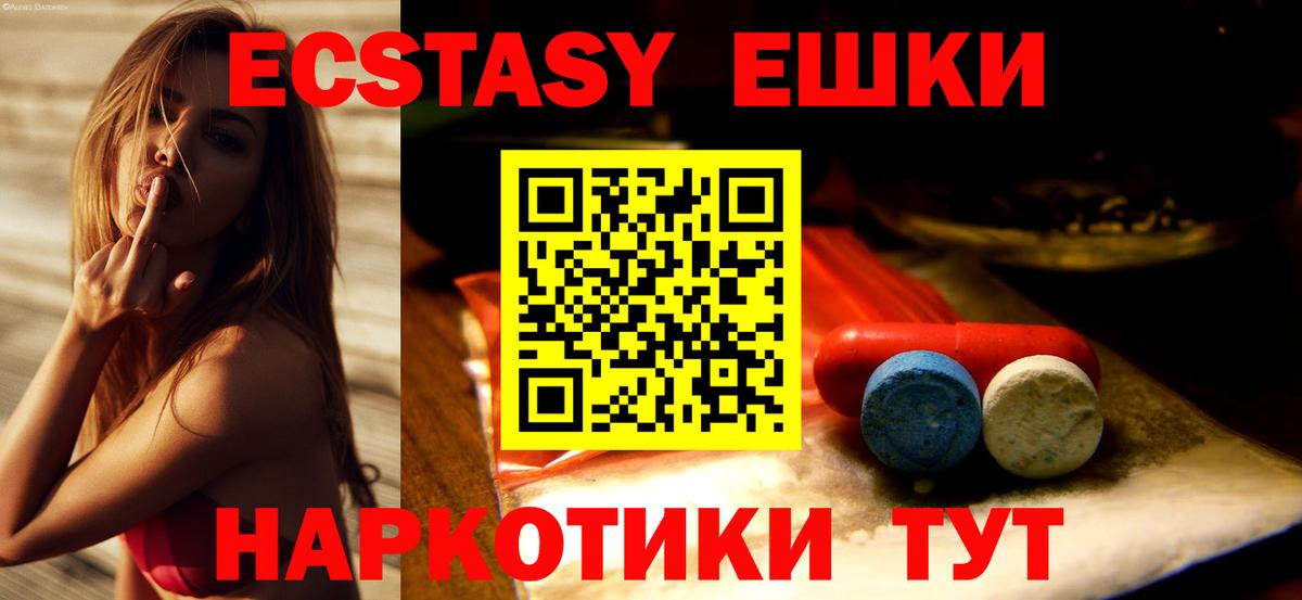 Серов  Экстази MDMA  Вход с VPN  Экстази MDMA 