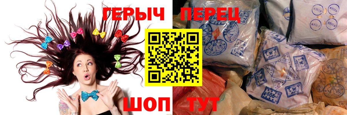 Серов  ГЕРОИН  Вход с VPN  ГЕРОИН хмурый 