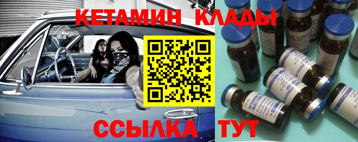 Кетамин ketamine  Вход с VPN  Серов 