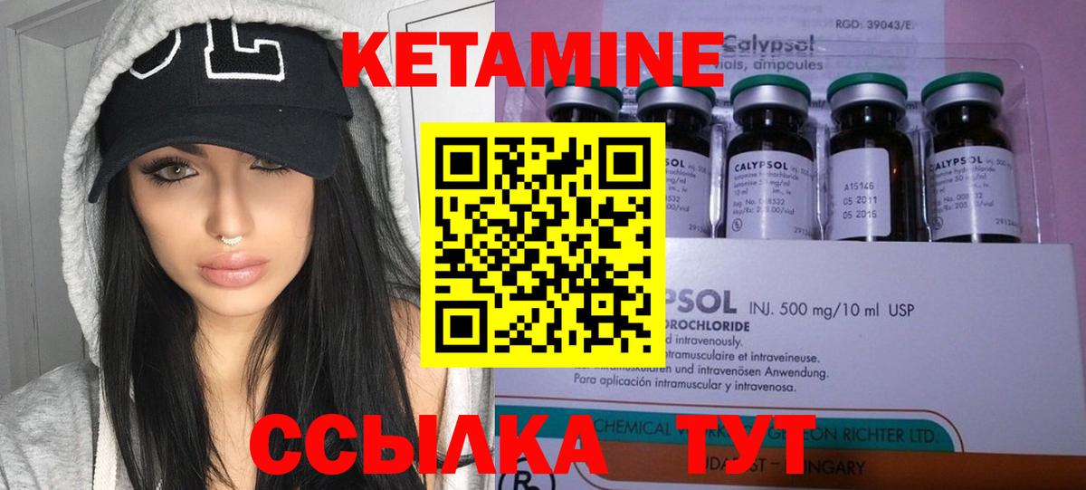 Кетамин VHQ Серов