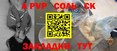 кристаллы Волгодонск