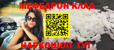 меф VHQ Будённовск