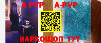 альфа пвп Бугуруслан
