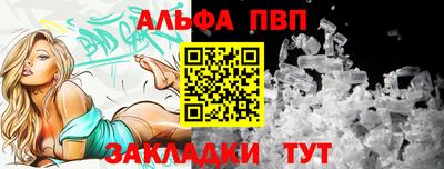 кристаллы Волгодонск
