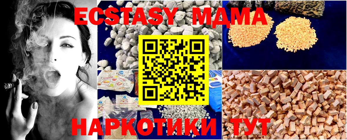 Серов  MDMA кристаллы  Вход с VPN  МДМА  MDMA кристаллы 