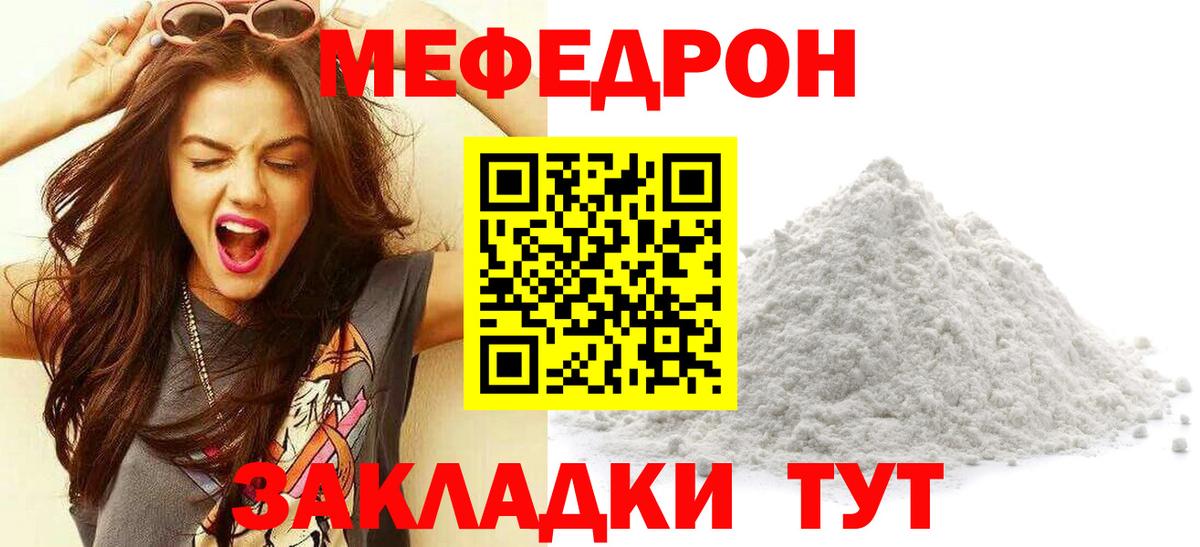 Мефедрон мяу мяу  Меф  Мефедрон VHQ  Серов  Вход с VPN 