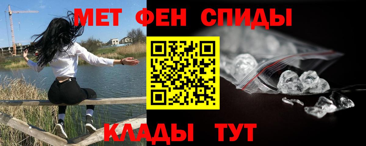 МЕТАМФЕТАМИН пудра Серов
