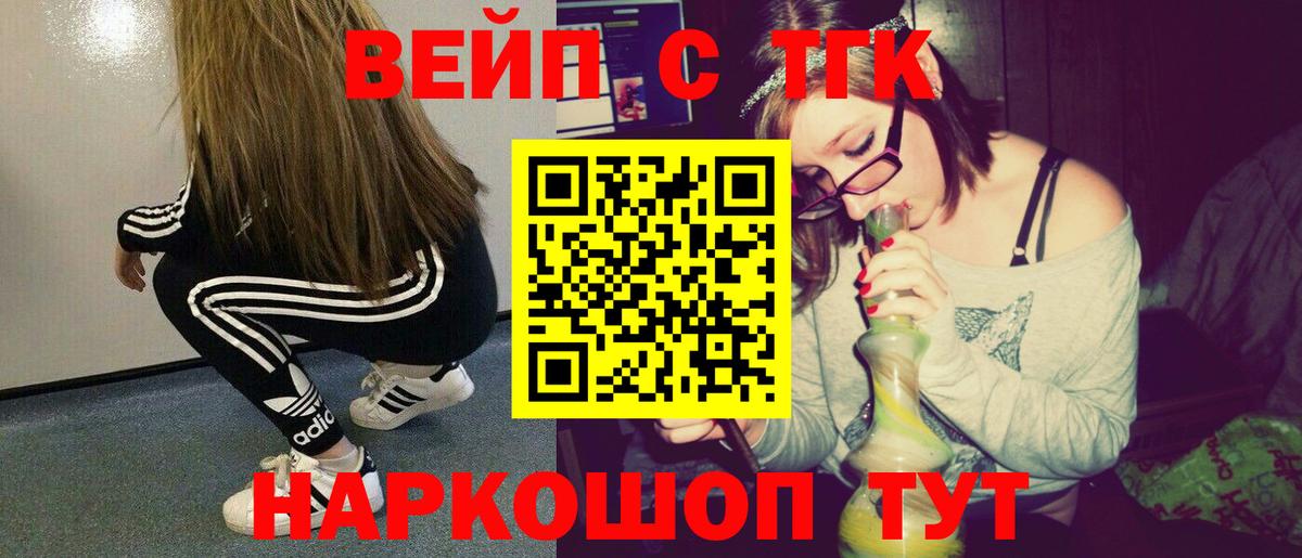 Серов  Дистиллят ТГК вейп  Вход с VPN  наркота  ТГК Wax 